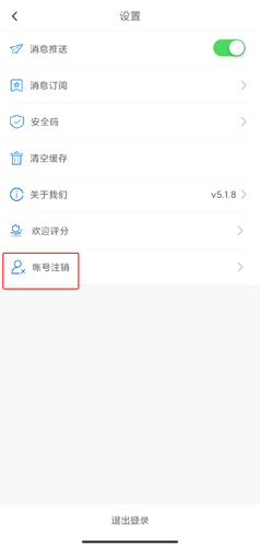 江苏政务服务app图片12
