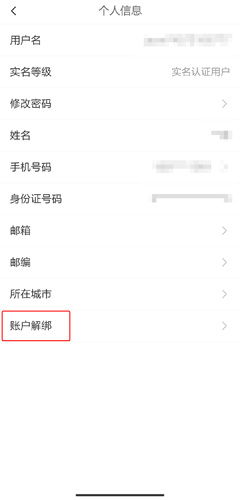 江苏政务服务app图片9