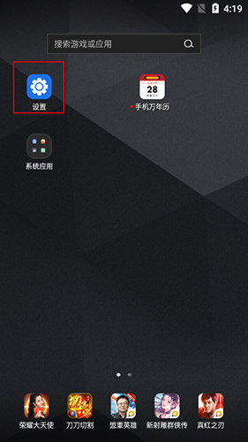 手机万年历11
