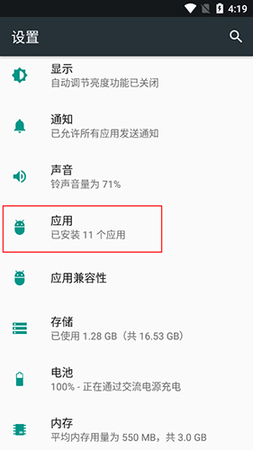 手机万年历12