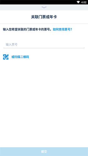 上海迪士尼度假区怎么预约2