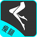 云川瘦腿app