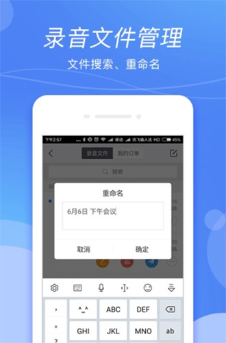 混录天王手机版
