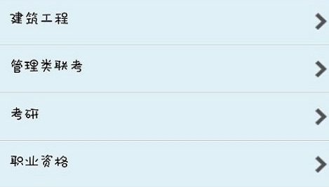 优异网校app