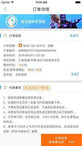 代练猫app