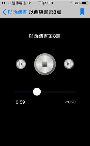 生命读经app