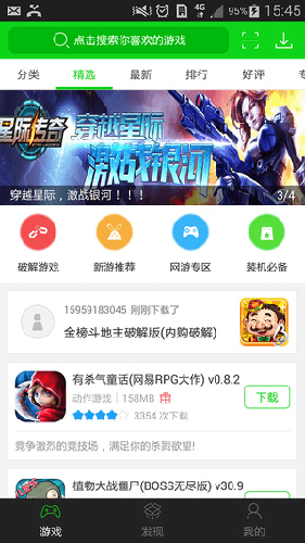 7733游戏盒破解版图片