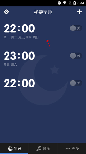 我要早睡到点不提醒1