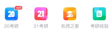 研途考研app