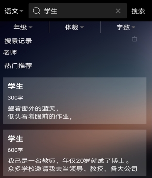 作业助手