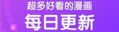 咚漫漫画破解版软件特色
