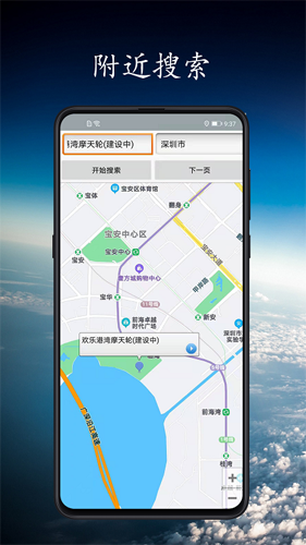 卫星定位地图app图片