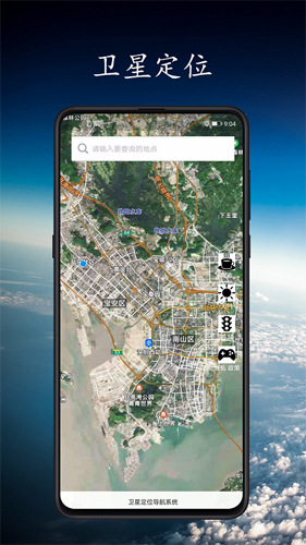 卫星导航地图app图片