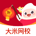 大米网校app