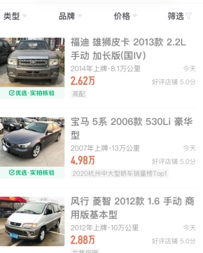 58同城二手车怎么用软件联系卖家车主步骤1