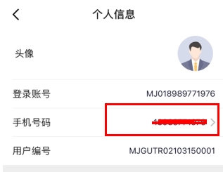 车易拍怎么用软件解绑手机号步骤2