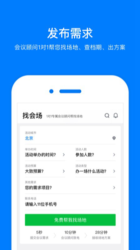 会小二app