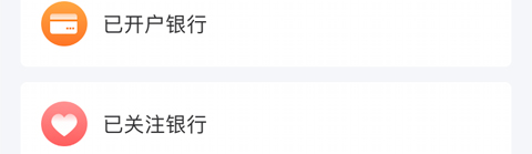 比财APP怎么解绑银行卡