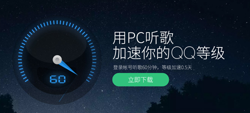 QQ音乐无限刷乐币版