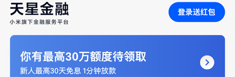 小米金融app怎么打不开