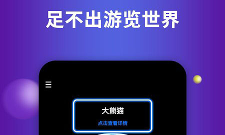 earth地球