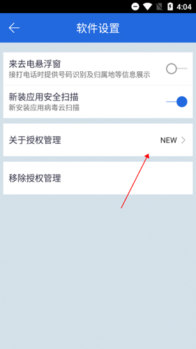 授权管理7