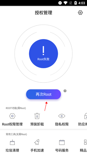 授权管理8
