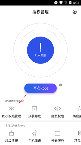 授权管理9