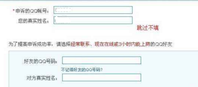 qq好友辅助成功后怎么办