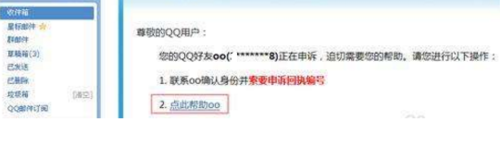 qq好友辅助成功后怎么办