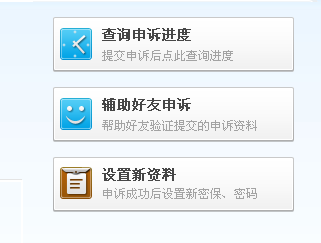 qq好友辅助成功后怎么办
