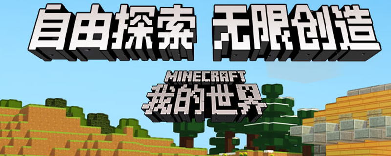 我的世界地图怎么升级