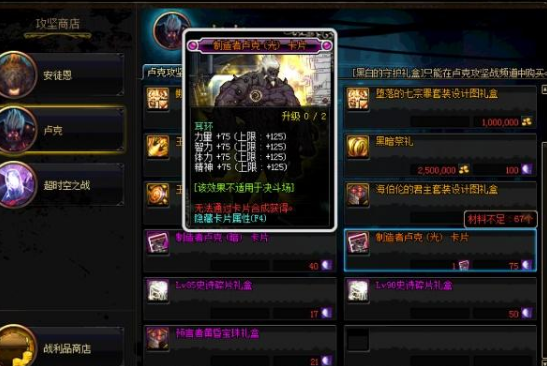 dnf魔岩石有什么用