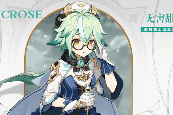 原神望舒客栈字画幅数介绍