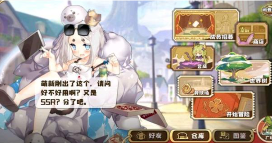 四叶草剧场世界树bug武器在哪里-四叶草剧场世界树bug武器位置介绍