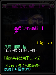 DNF鞋子宝珠有哪些？