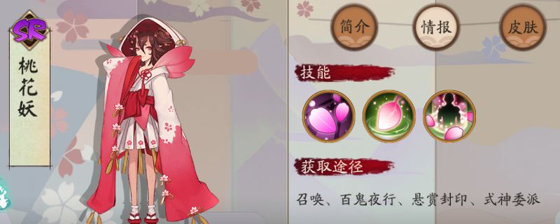 桃花妖哪里多