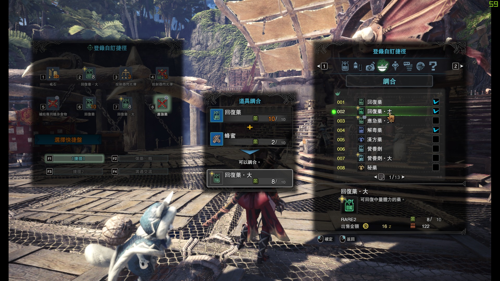 怪物猎人世界快速调和方法