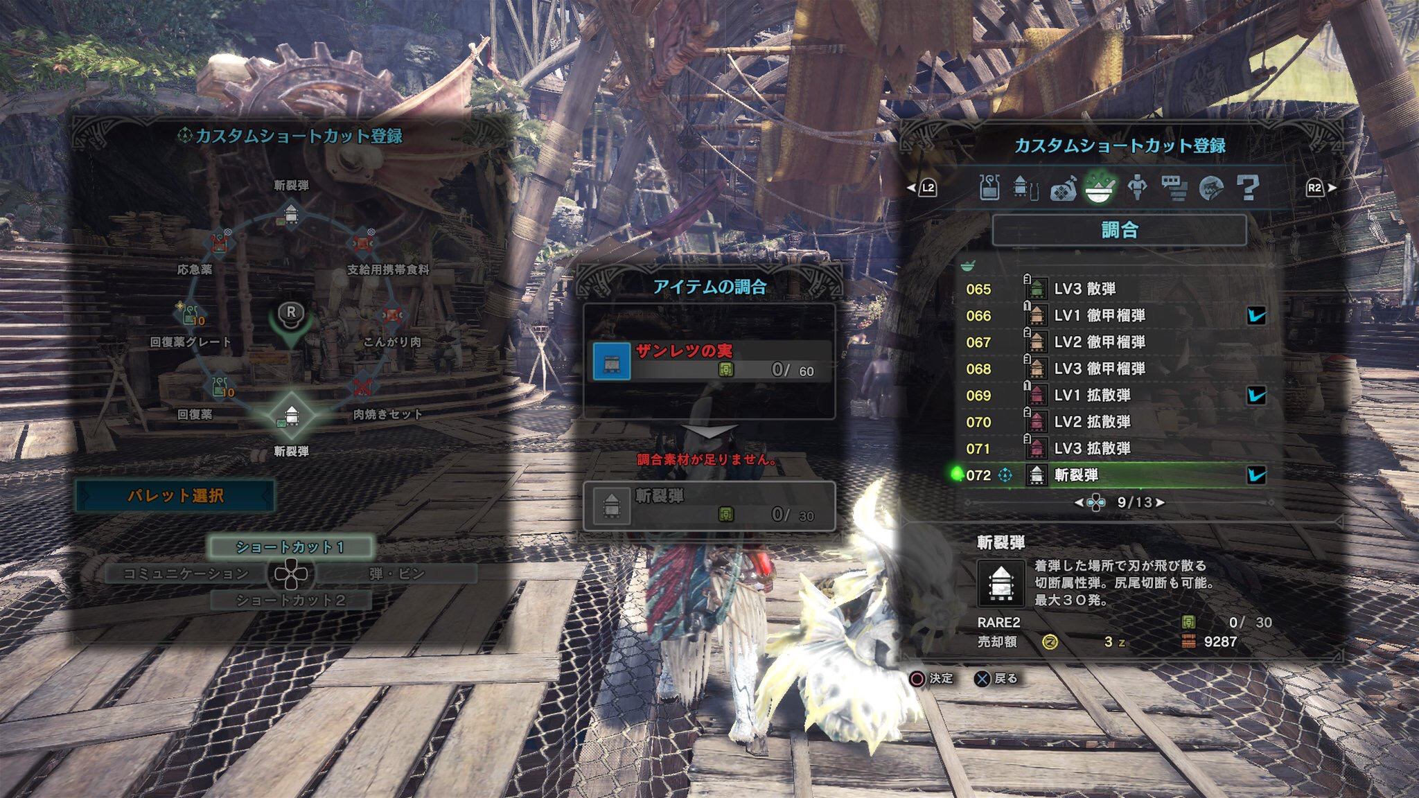 怪物猎人世界快速调和方法