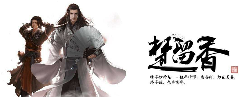 楚留香哪个职业厉害