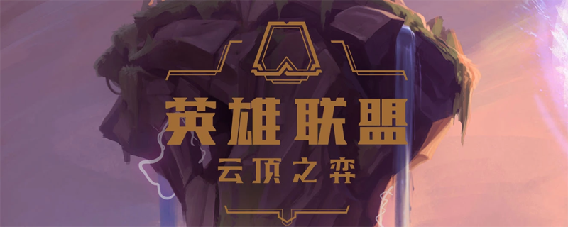 天使出装