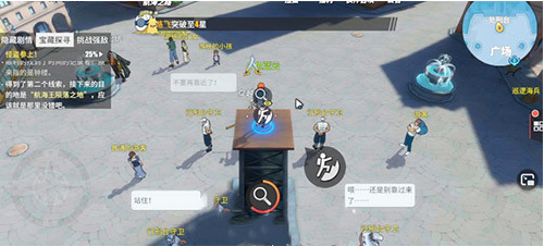 航海王热血航线怪盗参上任务完成攻略