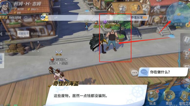 航海王热血航线挑战强敌位置