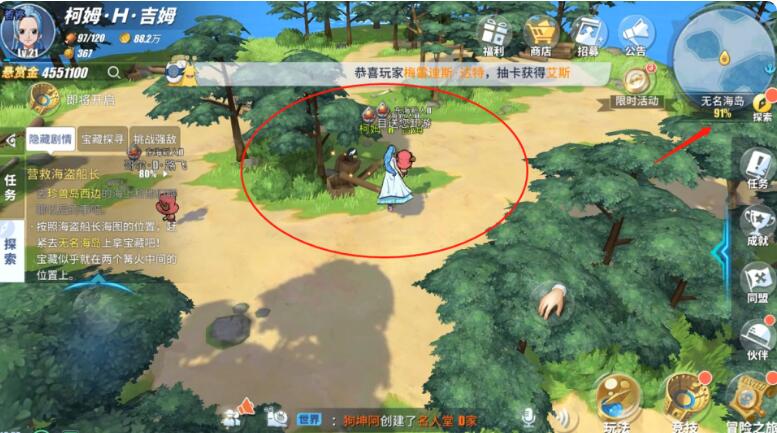 航海王热血航线营救海盗船长