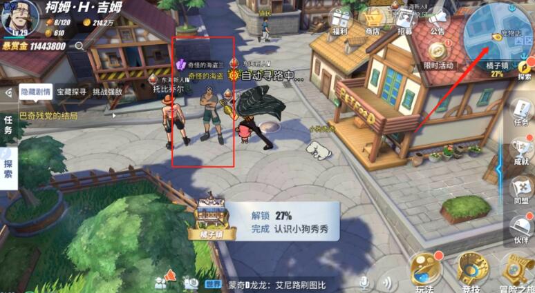 航海王热血航线挑战强敌位置