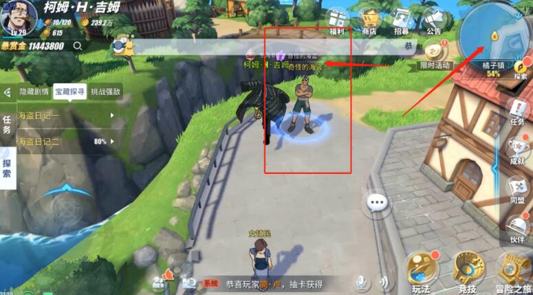 航海王热血航线挑战强敌位置