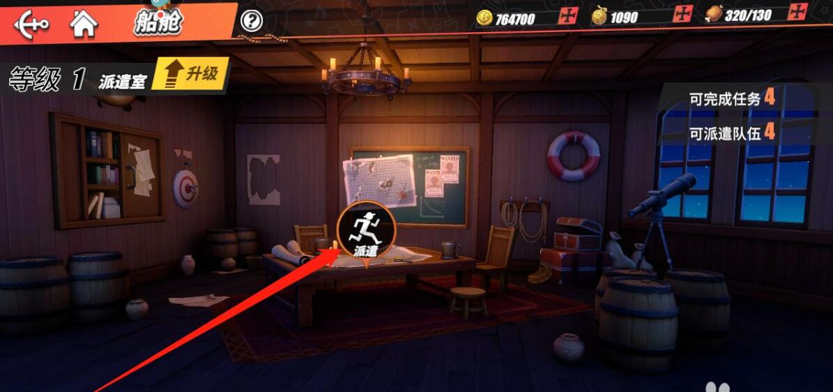 航海王热血航线派遣任务攻略