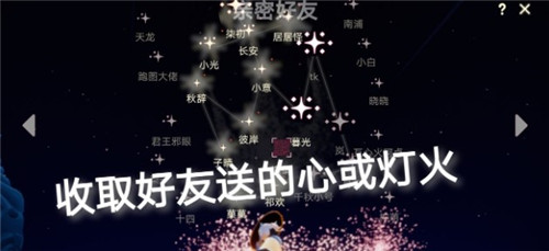 光遇4.26每日任务攻略