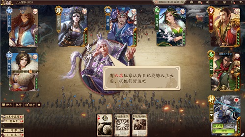 三国杀3