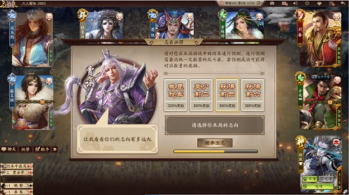 三国杀4